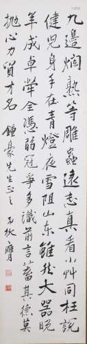 An ink on paper 'running script' calligraphy