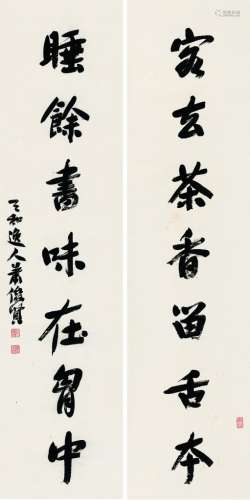 萧俊贤（1865～1949） 书法对联 立轴 水墨纸本