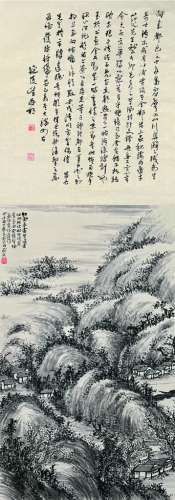 姚华（1876～1930） 吴因明（#） 山水 立轴 水墨纸本