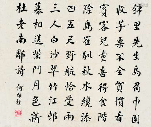何维朴（1842～1925） 书法 镜片 水墨纸本
