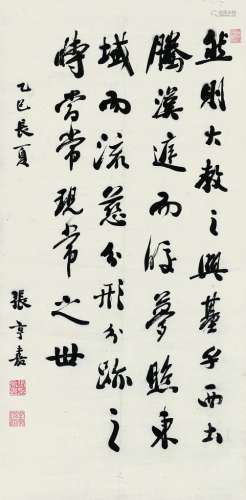 张亨嘉（1847～1911） 行书 立轴 水墨纸本