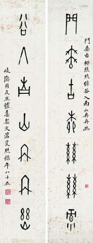 孙儆（1866～1952） 甲骨七言联 立轴 水墨纸本