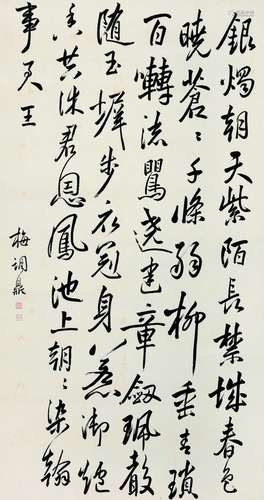 梅调鼎（1839～1906） 书法中堂 立轴 水墨纸本