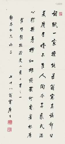 冒广生（1873～1959） 行书 立轴 水墨纸本