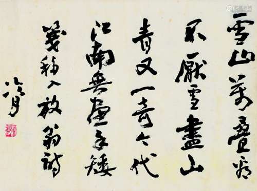 赵冷月（1915～2002） 书法 镜片 水墨纸本