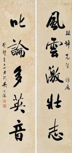 吴子深（1893～1972） 书法对联 镜片 水墨纸本