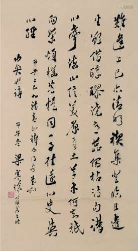 梁寒操（1898～1975） 草书 立轴 水墨纸本