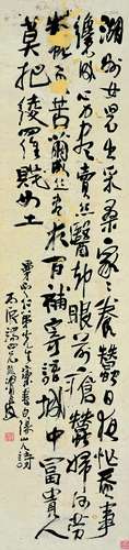 任熊（1820～1857） 书法 镜片 水墨纸本