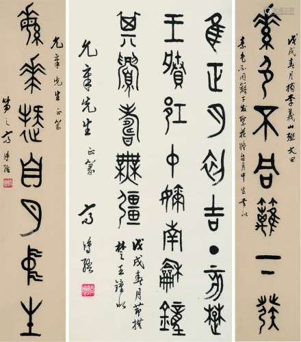 高鸿缙（1892～1963） 篆书七言联 书法 立轴 水墨纸本