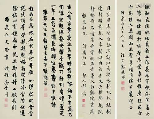 邢端（1883～1959） 高毓彤（1877～1956） 张海若（1877～1943） 吴雷川（1870～1944） 书法 四屏 镜片 水墨纸本