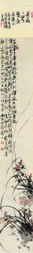 吴昌硕（1844～1927） 兰花图 立轴 设色纸本