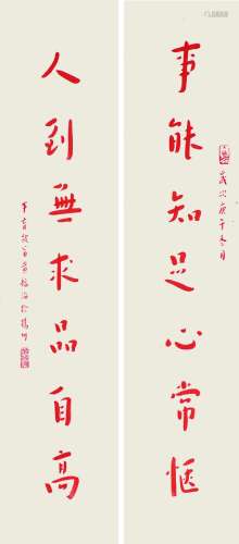 黄福海（1911～1995） 行书七言联 镜片 朱笔纸本
