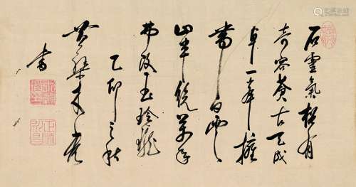 黄檗木庵（1611～1684） 书法 镜片 水墨纸本