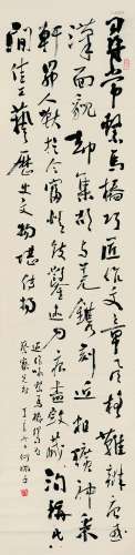 何满子（1919～2009） 书法 立轴 水墨纸本