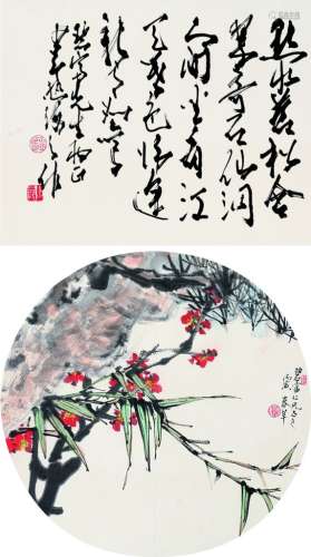 赵少昂（1905～1998） 刘春草（1925～2014） 书法 双清双挖 立轴 设色纸本