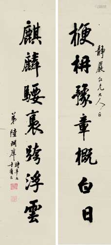 陆润庠（1841～1915） 书法对联 镜片 水墨纸本