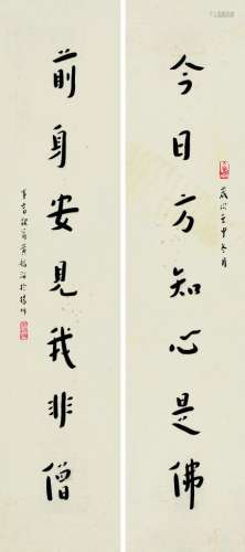 黄福海（1911～1995） 行书七言联 镜片 水墨纸本