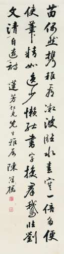 陈修榆（1858～1942） 书法 屏轴 水墨纸本