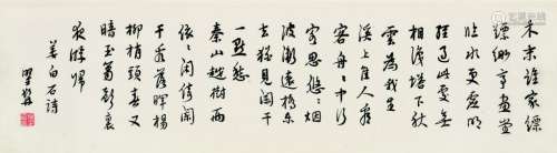 夏承焘（1900～1986） 姜白石诗 手卷 水墨纸本