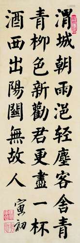 马寅初（1882～1982） 书法 镜片 水墨纸本