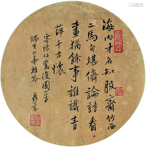 梁鼎芬（1859～1920） 书法 扇面 水墨纸本团