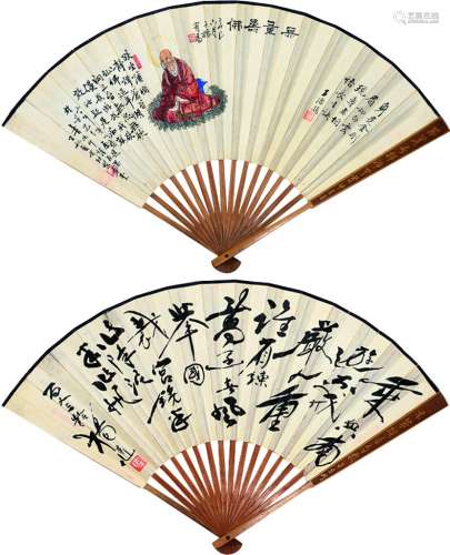 杨草仙（1838～1944） 王秋雁（#） 无量寿佛 书法 成扇 设色纸本