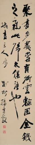 杨守敬（1839～1915） 书法 立轴 水墨纸本
