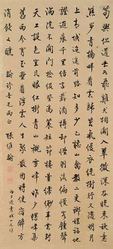 张维翰（1886～1979） 书法 立轴 水墨纸本