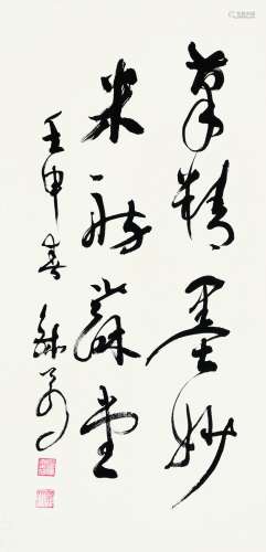 苏渊雷（1908～1995） 书法 镜片 水墨纸本