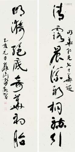 苏渊雷（1908～1995） 书法对联 镜片 水墨纸本