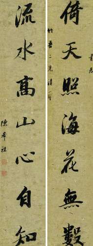 陈希祖（1765～1820） 书法对联 立轴 水墨纸本
