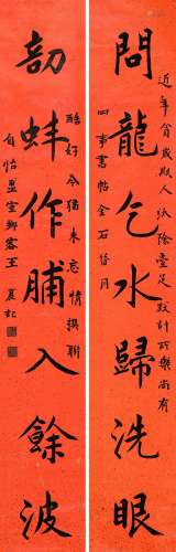 王襄（1876～1965） 隶书七言联 立轴 水墨洒金笺本