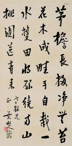 叶楚伧（1887～1946） 书法 屏轴 水墨纸本