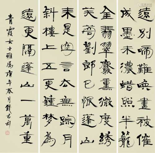 钱君匋（1906～1998） 书法 四屏 立轴 水墨纸本