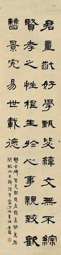 李健（1881～1956） 书法 条屏 水墨纸本