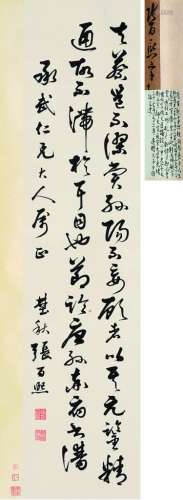 张百煕（1847～1907） 书法 立轴 水墨纸本