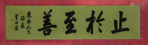 Calligraphy 中国书法