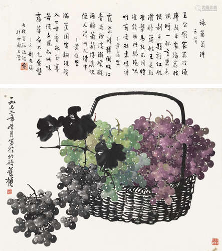 苏葆桢  孙法理 1976年作 彩葡萄 轴 设色纸本