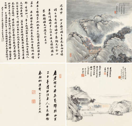 樊增祥（1846～1931）等 庚申（1920）年作 填词图册 册页 （八开选四） 设色绢本