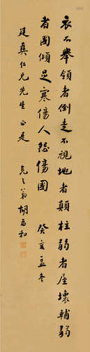 胡为和（1875～1942） 行书 屏轴 纸本