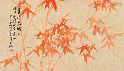 王端（1908～1996） 甲子（1984）年作 幸福朱竹 镜片 设色纸本