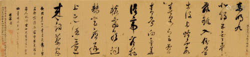 董其昌（1555～1636） 草书 镜片 纸本