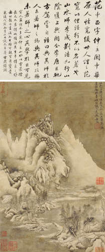 范宽（950～1032） 雪山图 立轴 水墨纸本