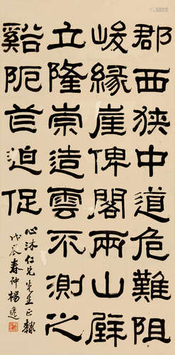 杨逸（1864～1929） 戊辰（1928）年作 隶书 屏轴 纸本