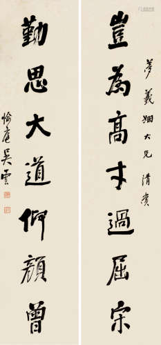 吴云（1811～1883） 行书七言 对联 纸本