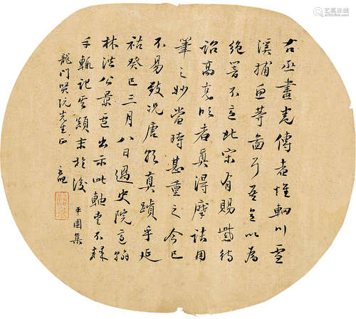 林福源（1809～1886）等 行书 团扇片双挖 水墨绢本