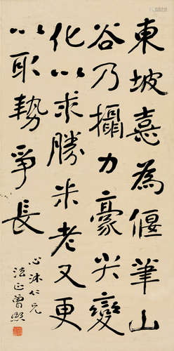 曾熙（1861～1930） 行书 屏轴 纸本