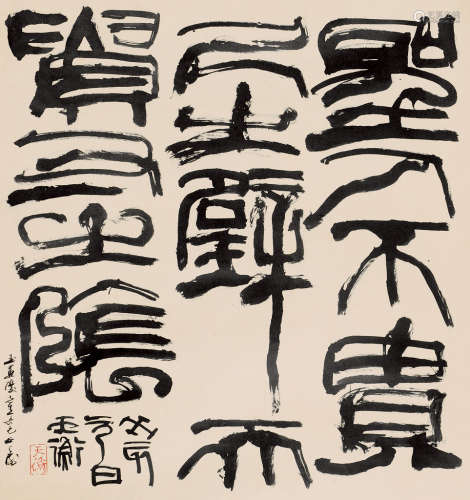 韩天衡（b.1940） 癸亥（1983）年作 篆书 立轴 纸本