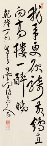 陈镇（清） 丁卯（1747）年作 草书 立轴 纸本