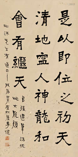 李健（1881～1956） 戊辰（1928）年作 隶书 屏轴 纸本